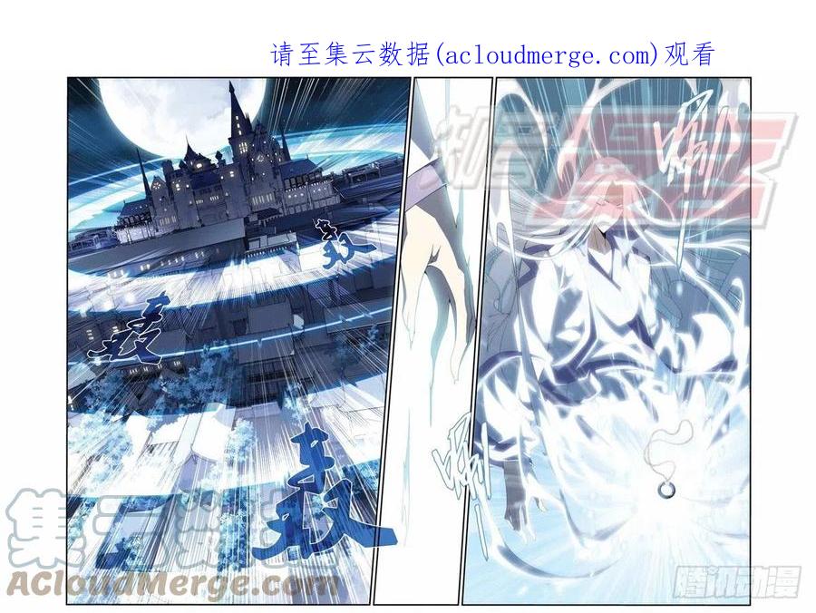 斗破苍穹 73（下） 第1页