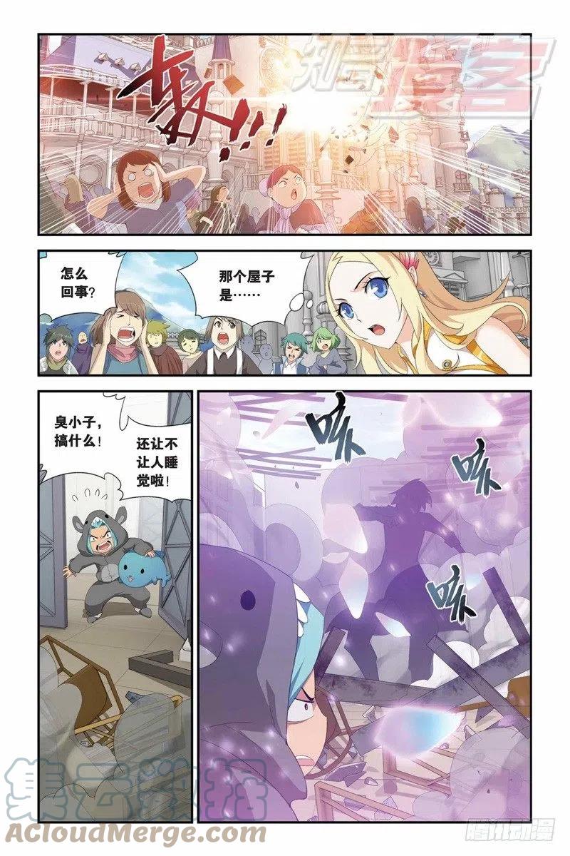 斗破苍穹 73（下） 第7页