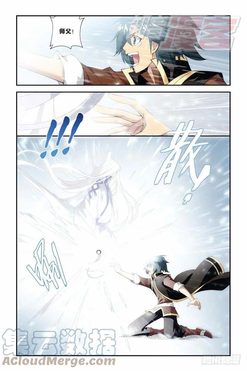 斗破苍穹 73（下） 第2页