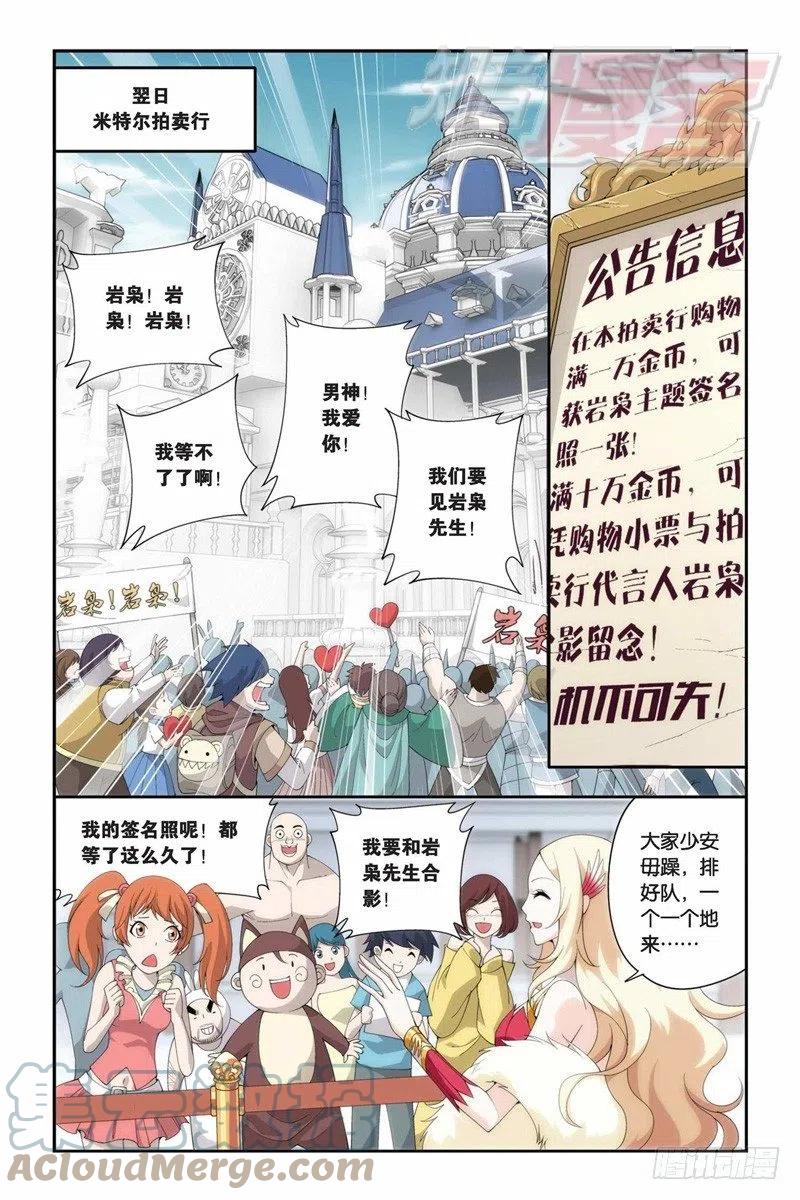 斗破苍穹 73（下） 第6页