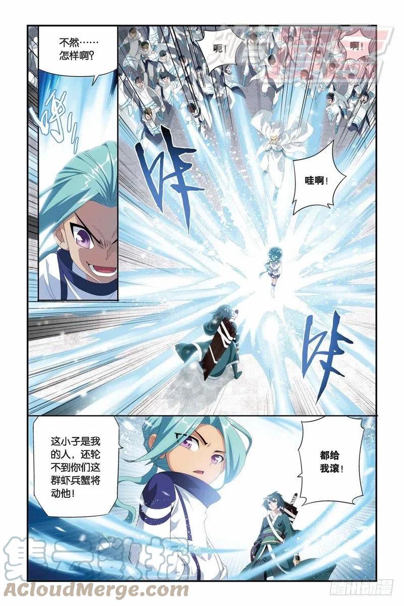 斗破苍穹 74(上） 第7页