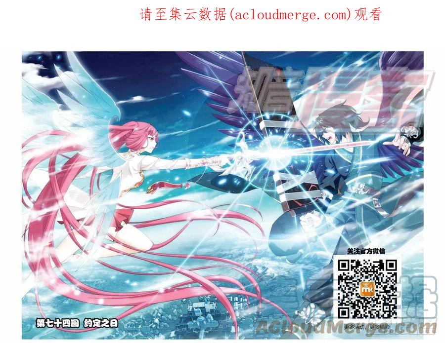 斗破苍穹 74(上） 第1页
