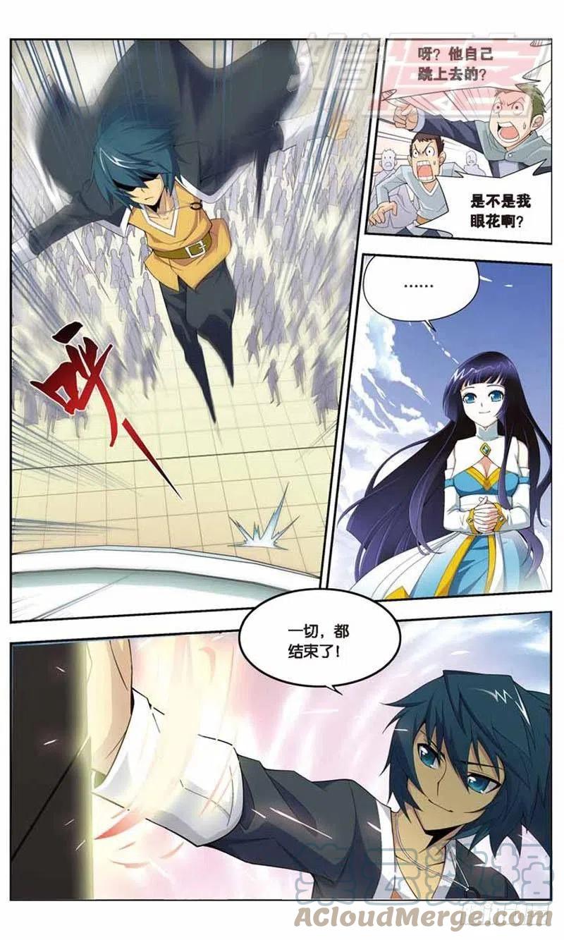 斗破苍穹 10 第13页