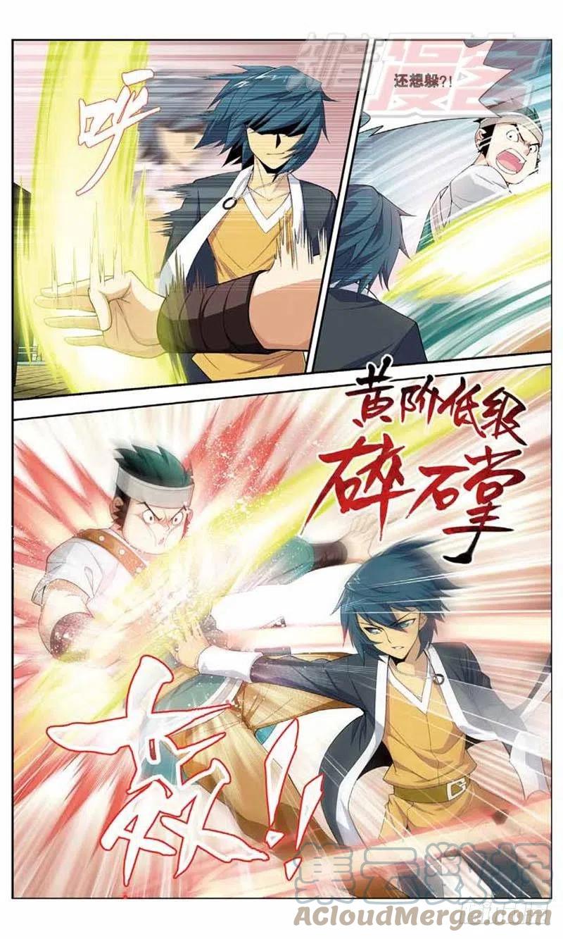 斗破苍穹 10 第21页