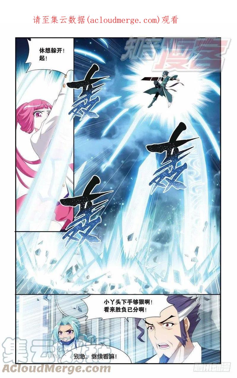 斗破苍穹 75（下） 第1页