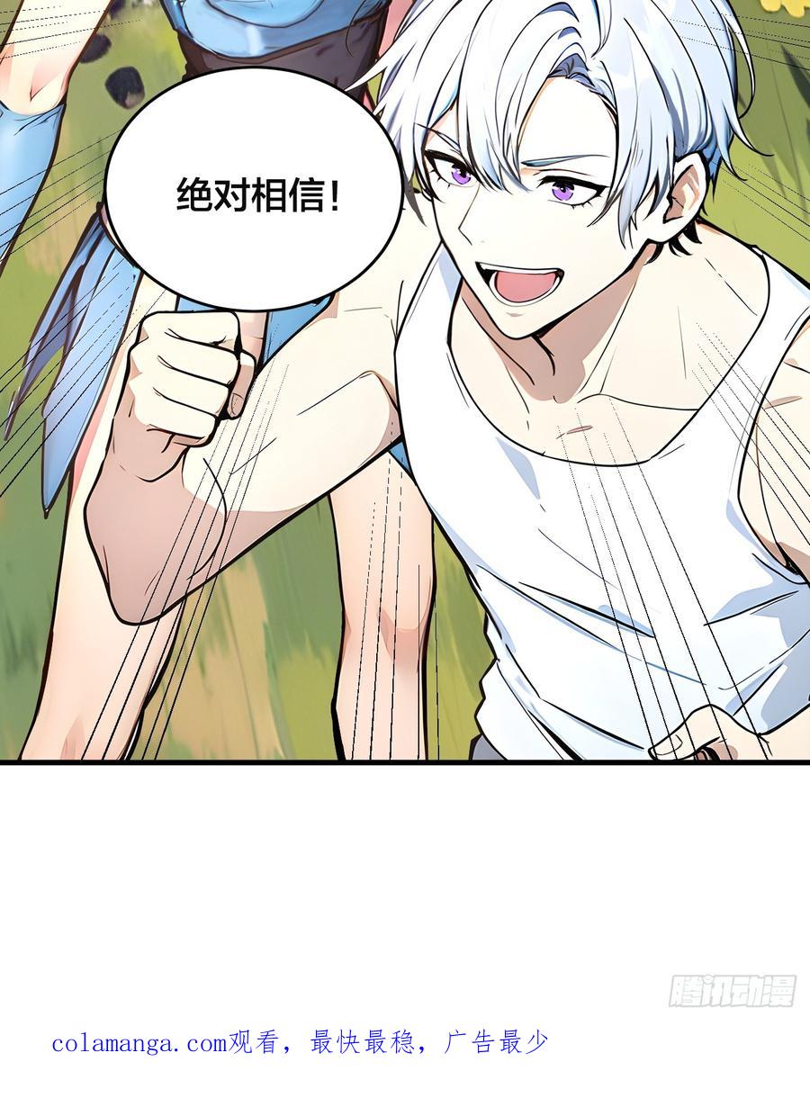 《我主宰了灵气复苏》109 钢铁女煞星？ 第45页