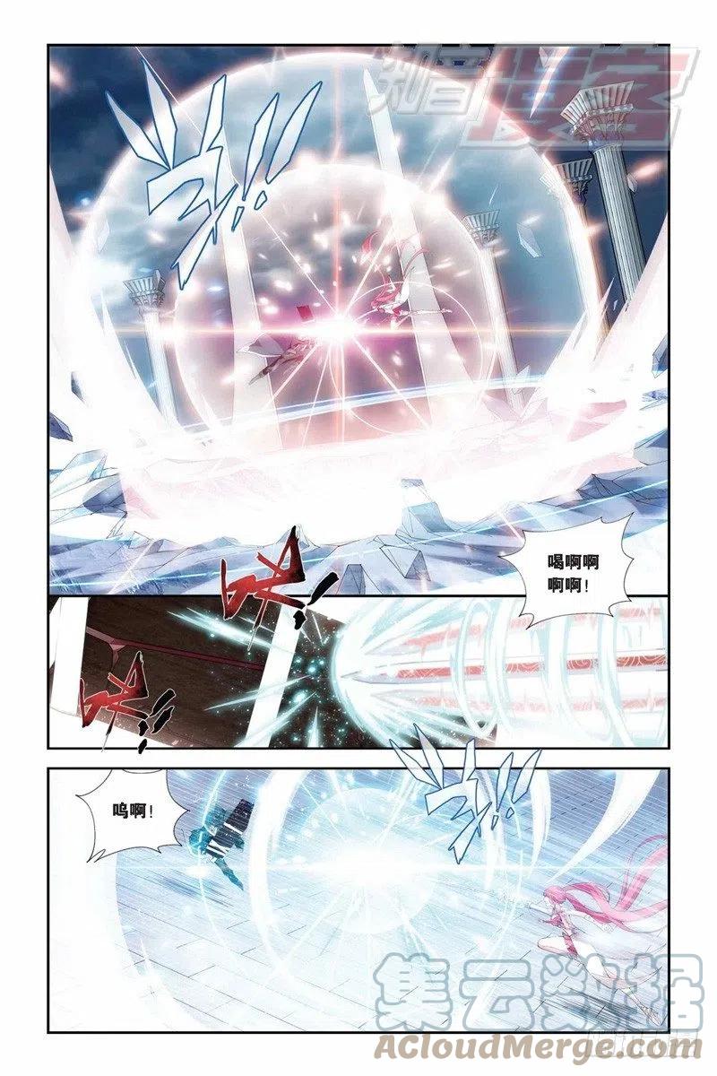 斗破苍穹 76（上） 第5页