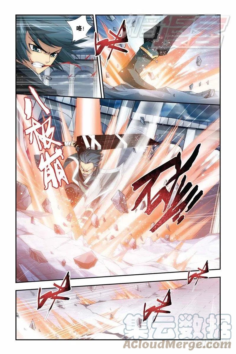 斗破苍穹 76（上） 第6页