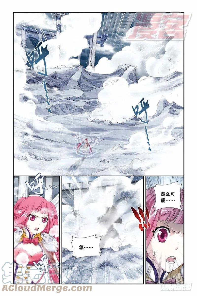 斗破苍穹 76（下） 第9页