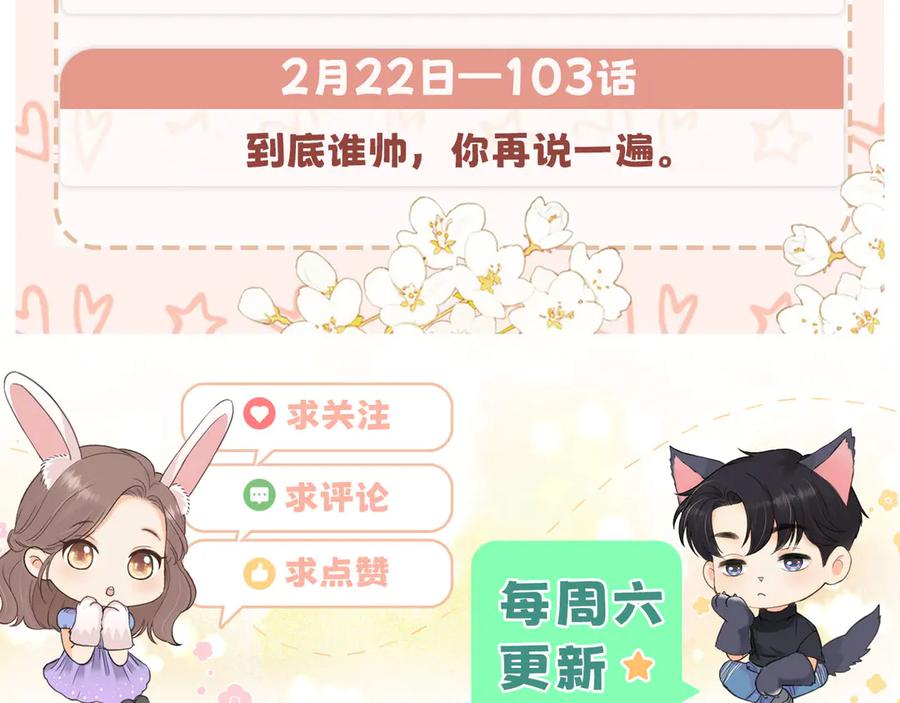 难哄 103 大学毕业照 第95页