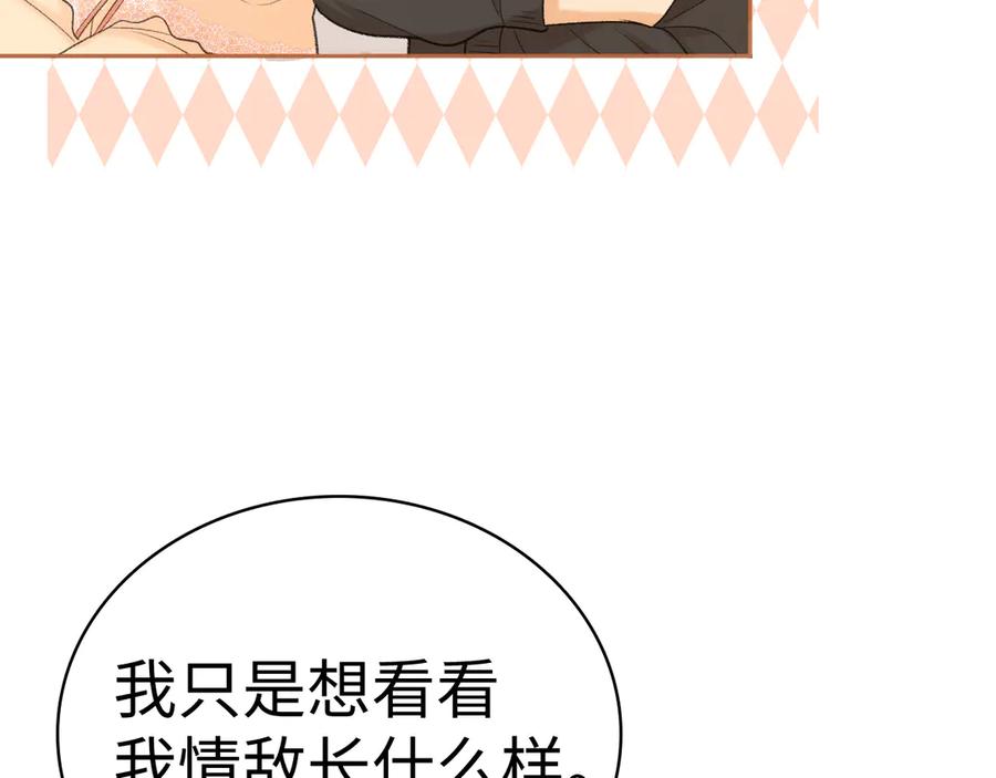 难哄 103 大学毕业照 第84页