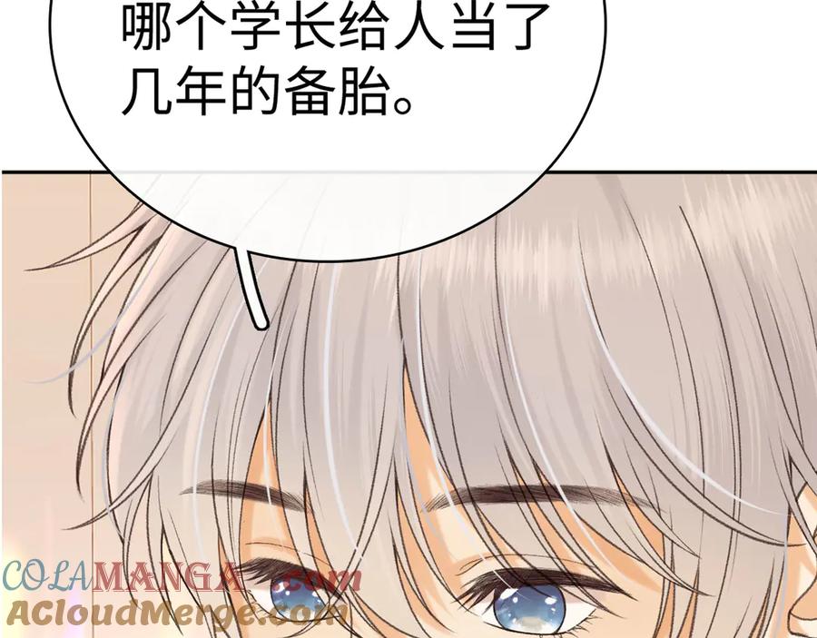 难哄 103 大学毕业照 第88页