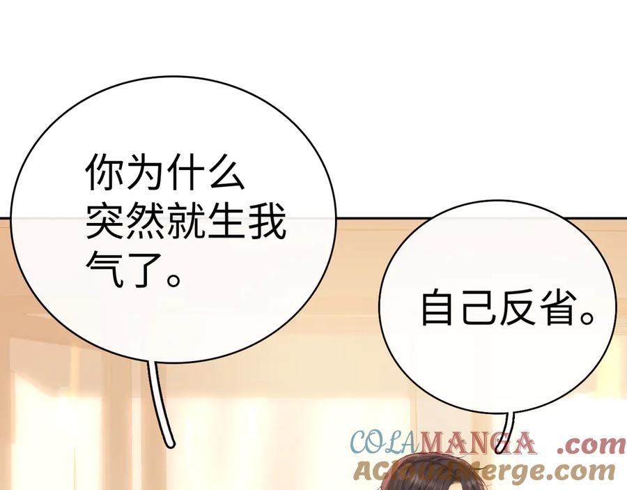 难哄 103 大学毕业照 第79页