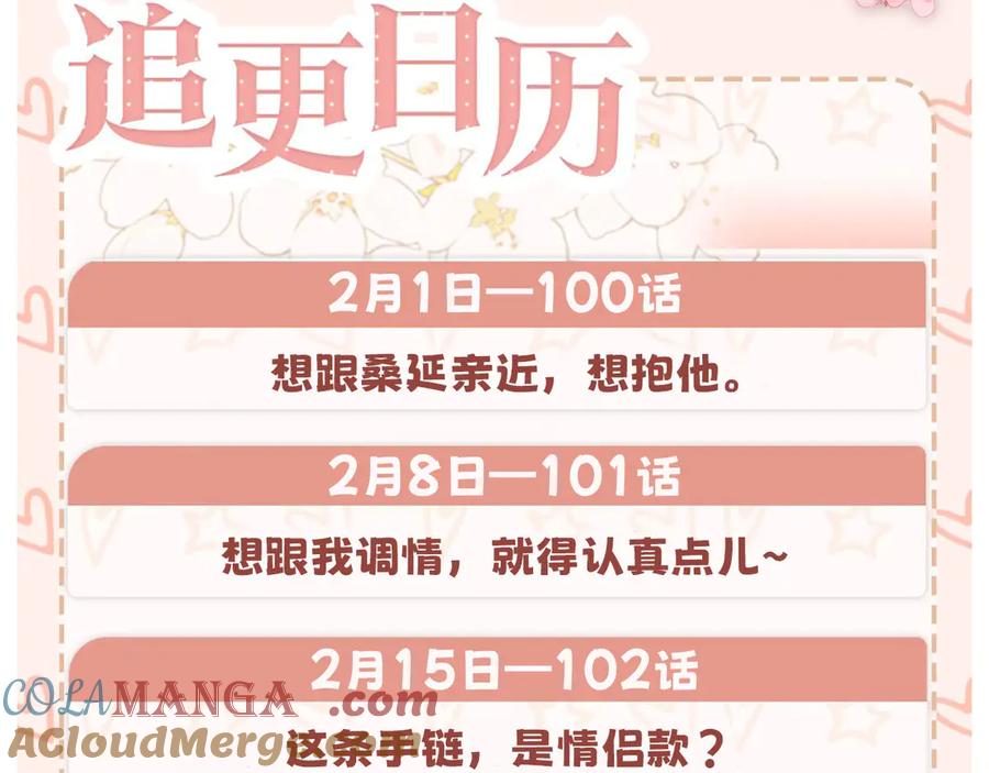 难哄 103 大学毕业照 第94页