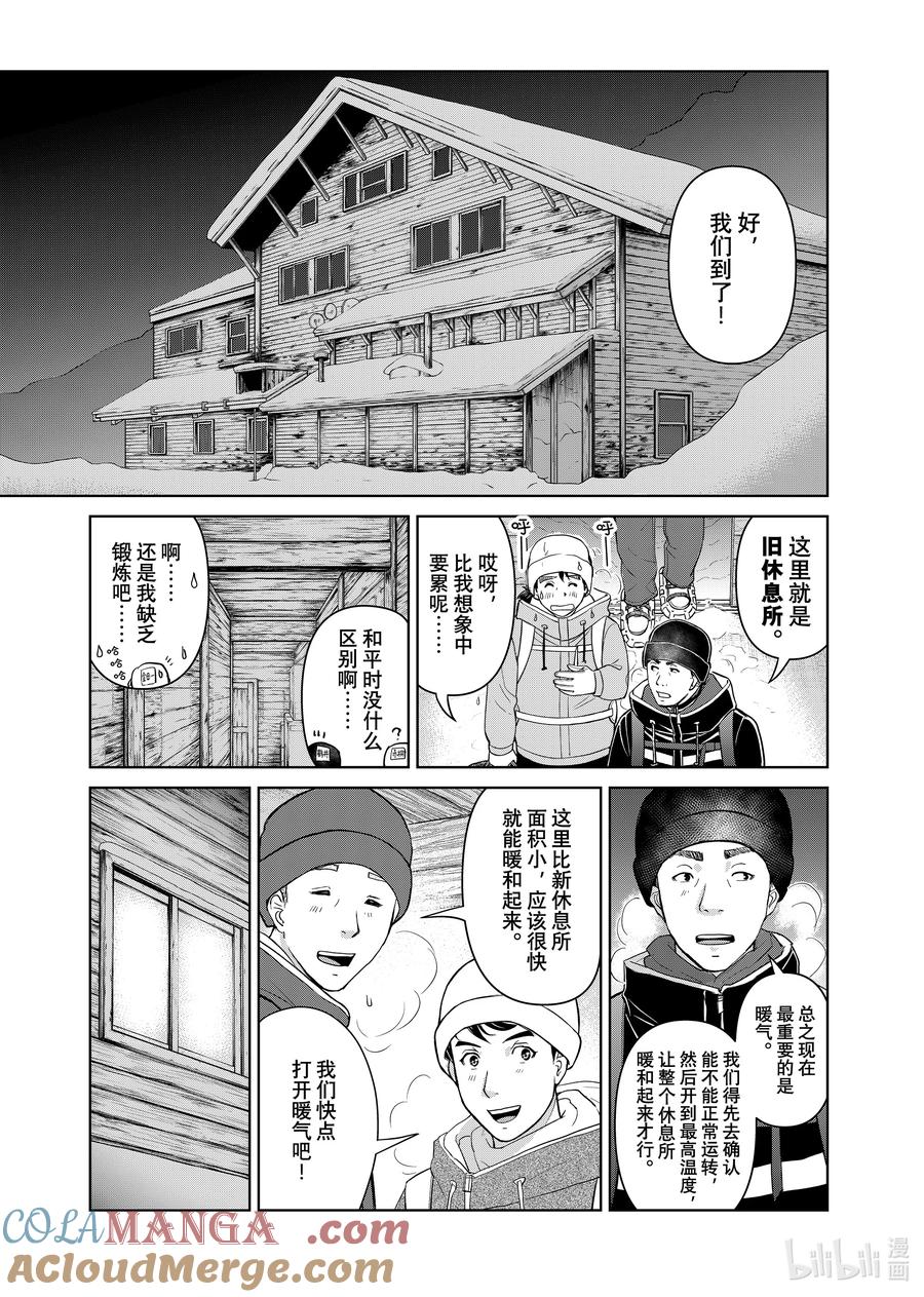 金田一37岁事件簿 - 114 青崎的行踪 - 第13张图