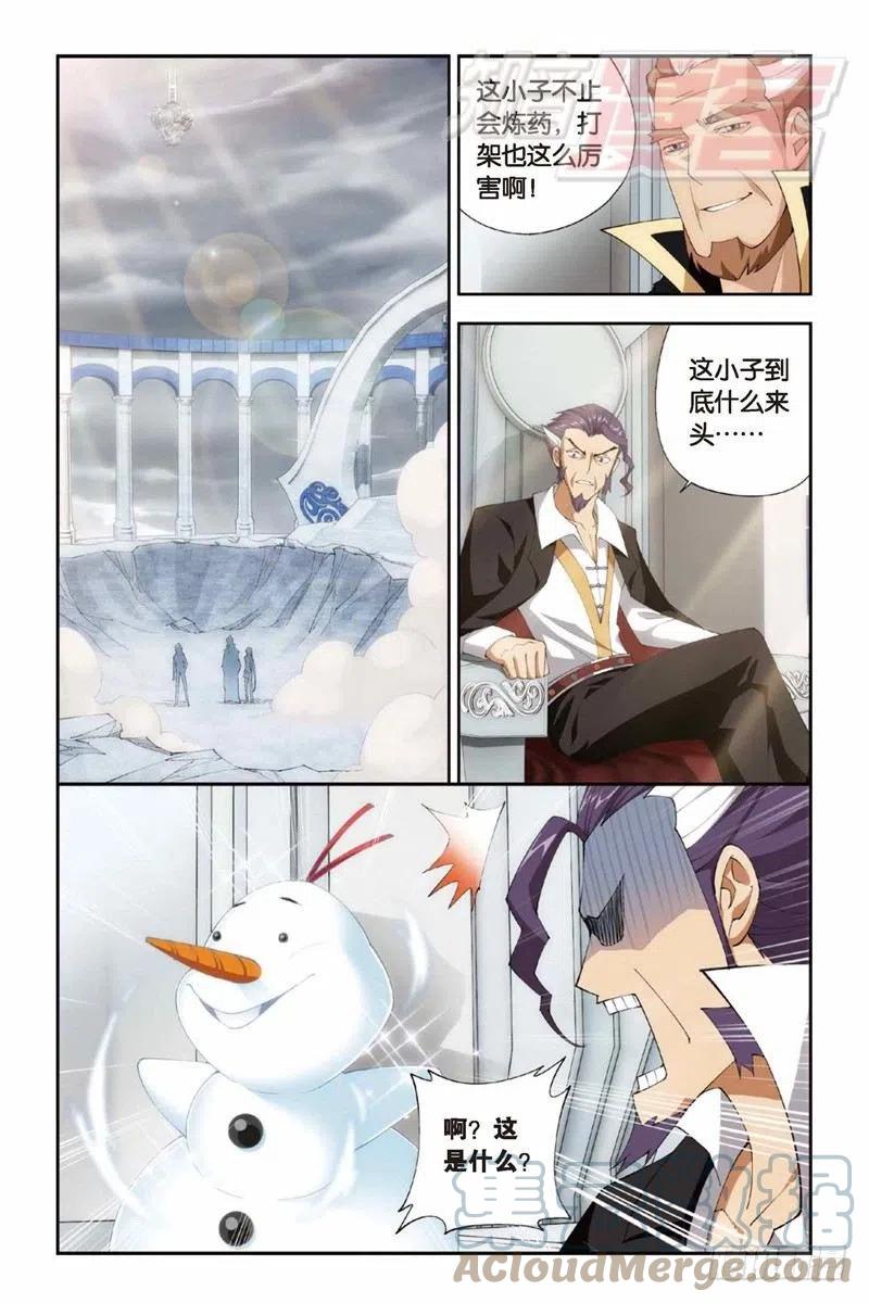 斗破苍穹 78（上） 第2页