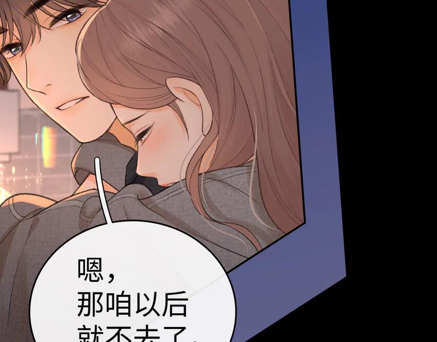 难哄 107 醉话 第48页