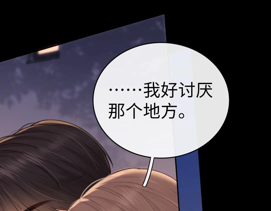 难哄 107 醉话 第47页