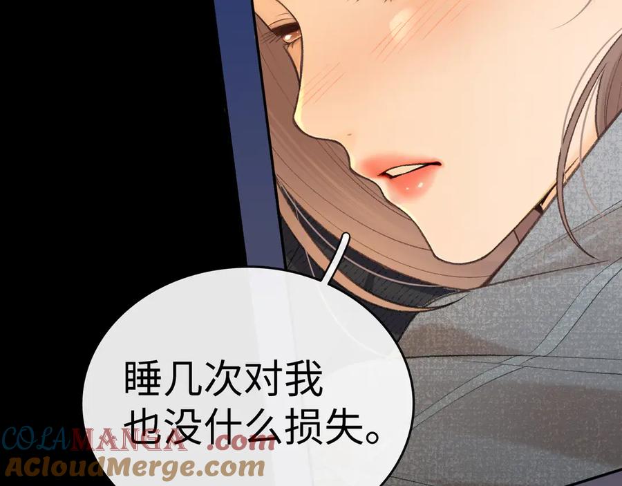 难哄 107 醉话 第45页