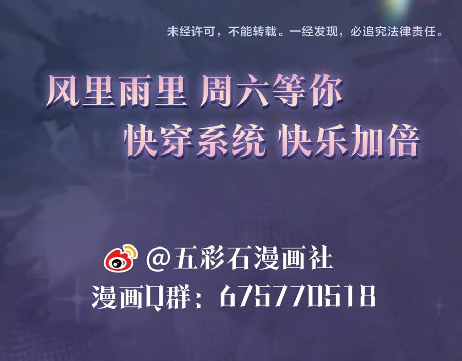 【快穿】绝美白莲在线教学 第10话 高手过招_! 第119页
