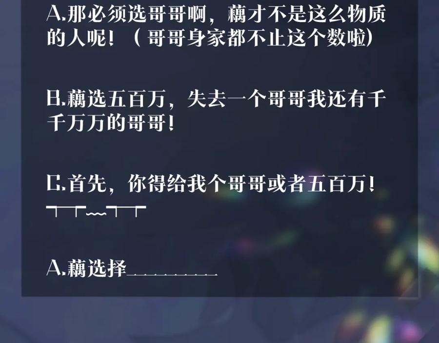 【快穿】绝美白莲在线教学 第10话 高手过招_! 第118页