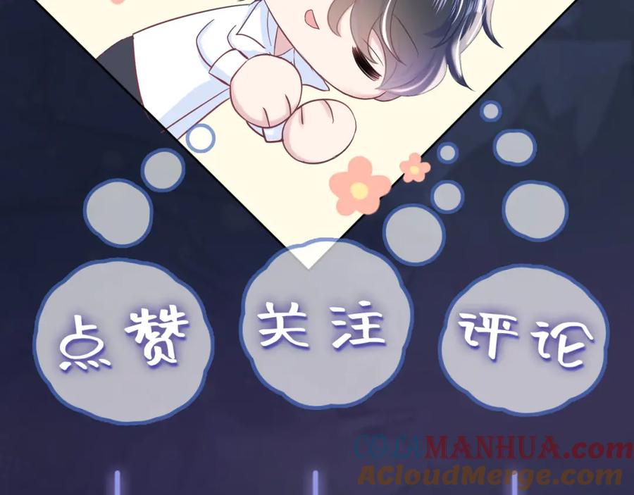 【快穿】绝美白莲在线教学 第10话 高手过招_! 第121页