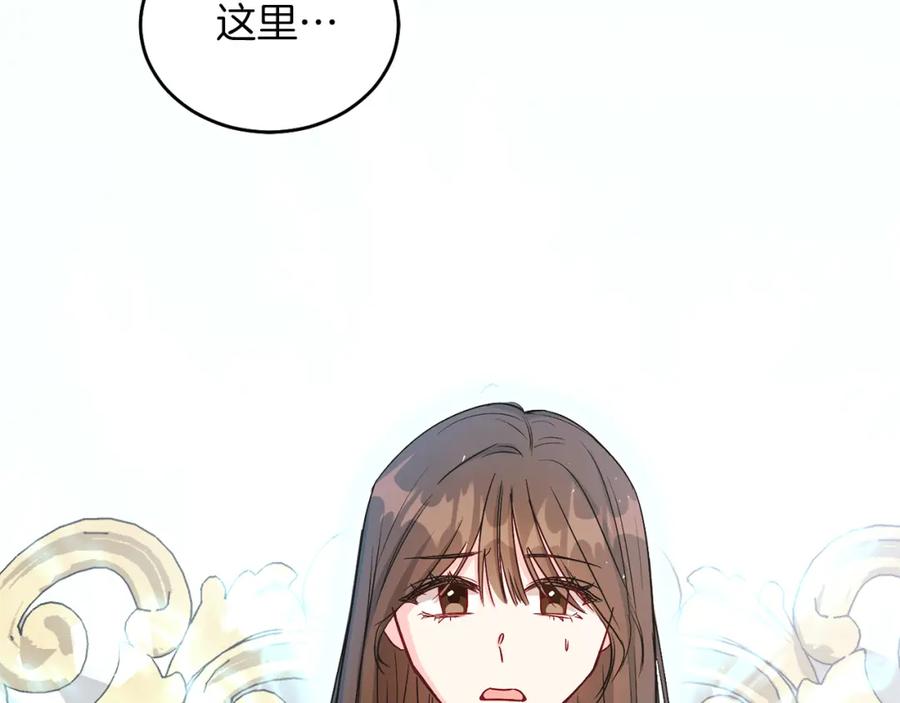 男二是女儿身 第12话 抗拒宿命 第6页