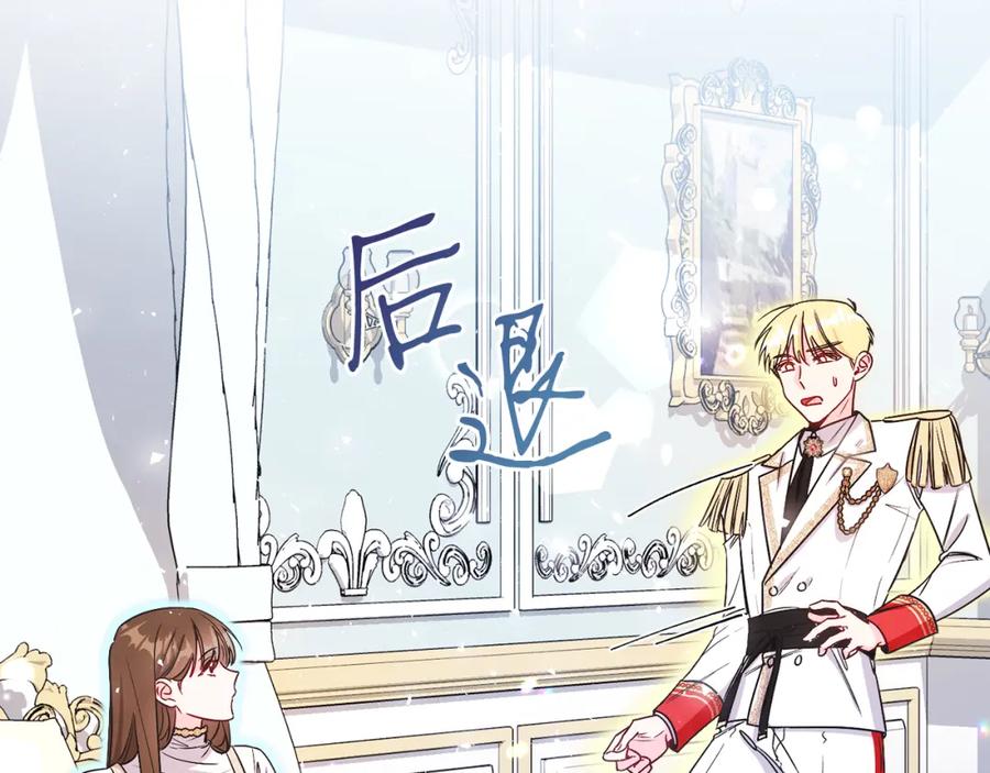 男二是女儿身 第12话 抗拒宿命 第14页