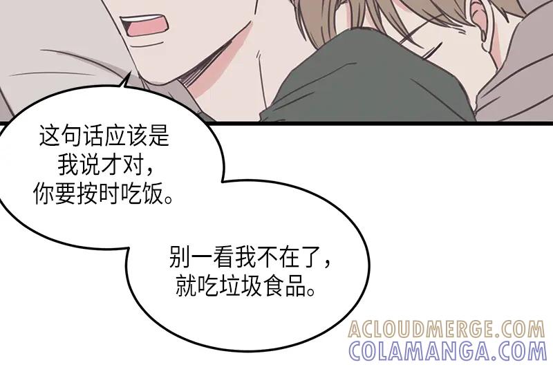 《取向的发现》第120话 第10页