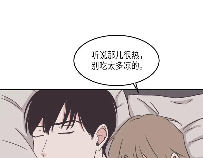《取向的发现》第120话 第9页