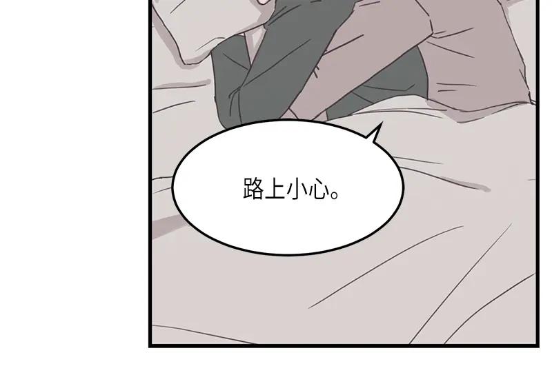 《取向的发现》第120话 第2页