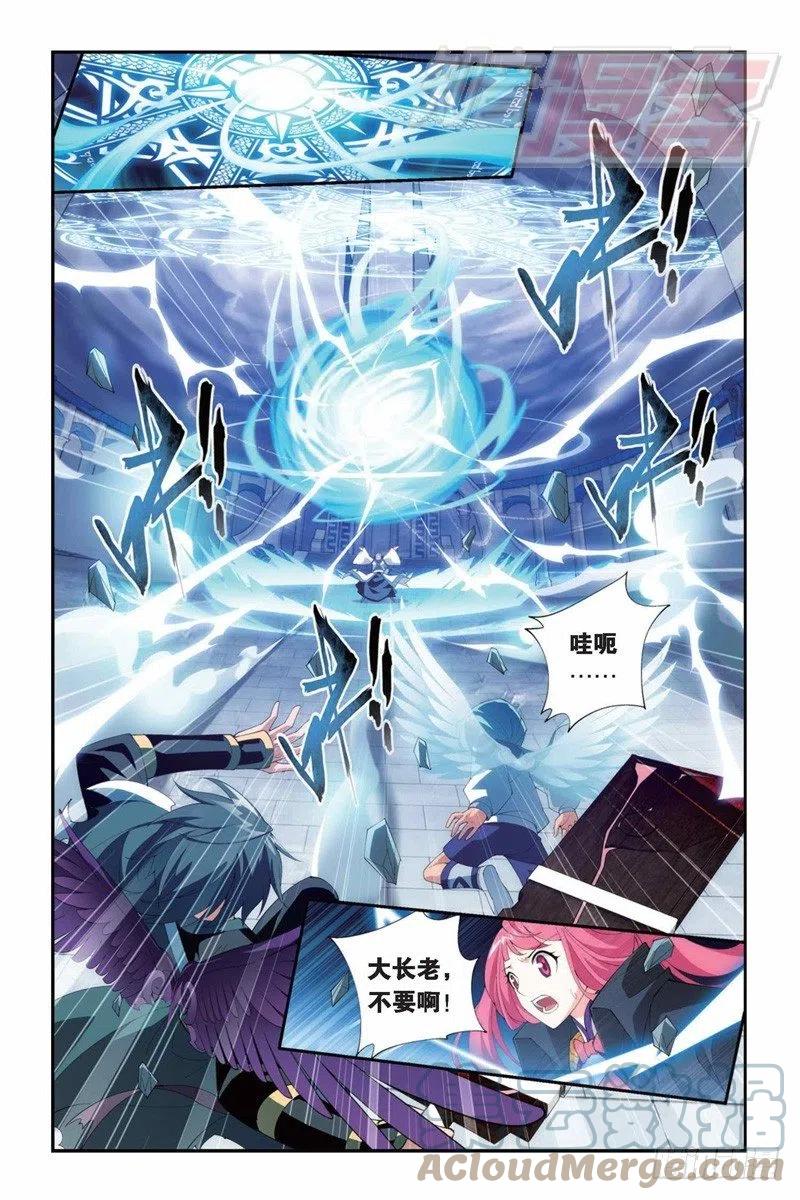 斗破苍穹 80（上） 第2页