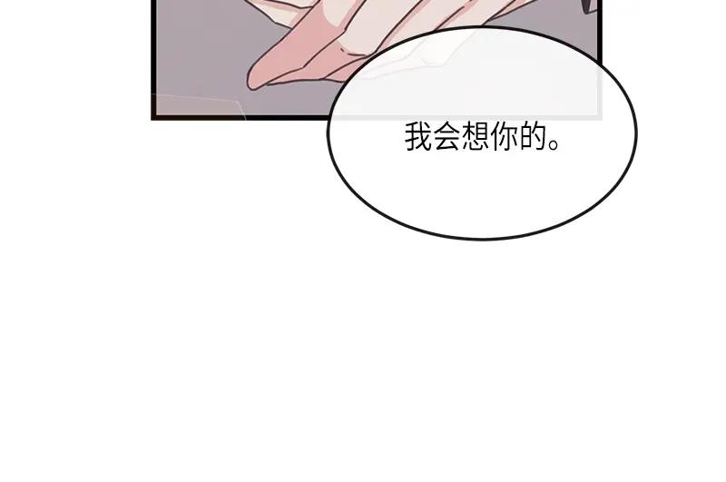 《取向的发现》第120话 第6页