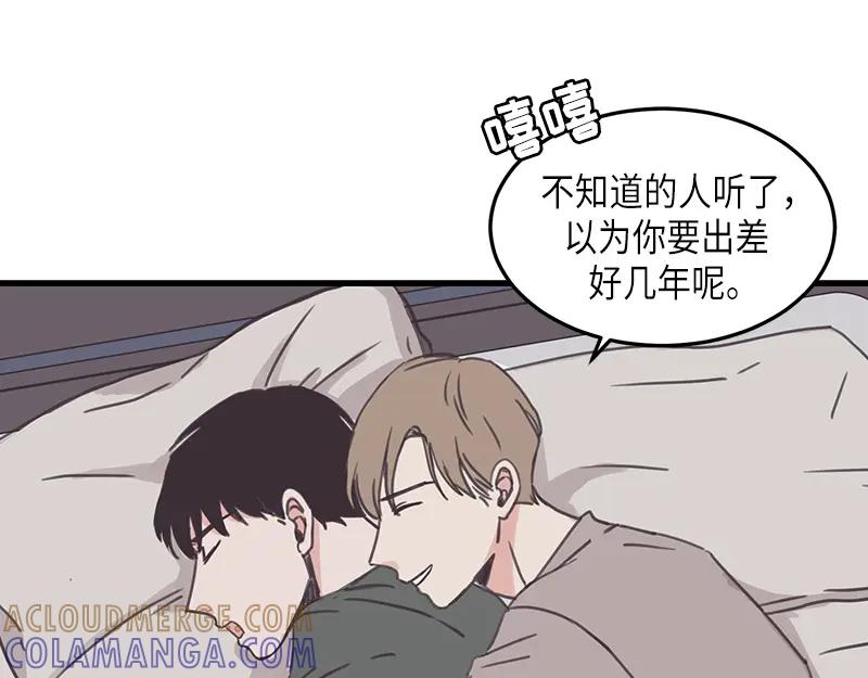 《取向的发现》第120话 第7页