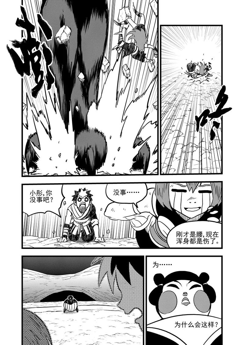 虎x鹤 妖师录 101 配合 第2页