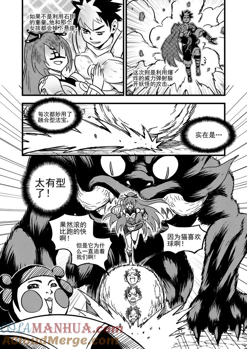 虎x鹤 妖师录 101 配合 第3页