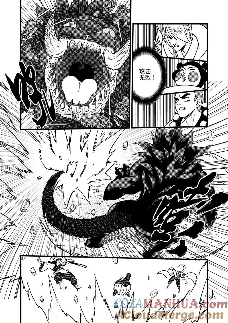 虎x鹤 妖师录 101 配合 第5页