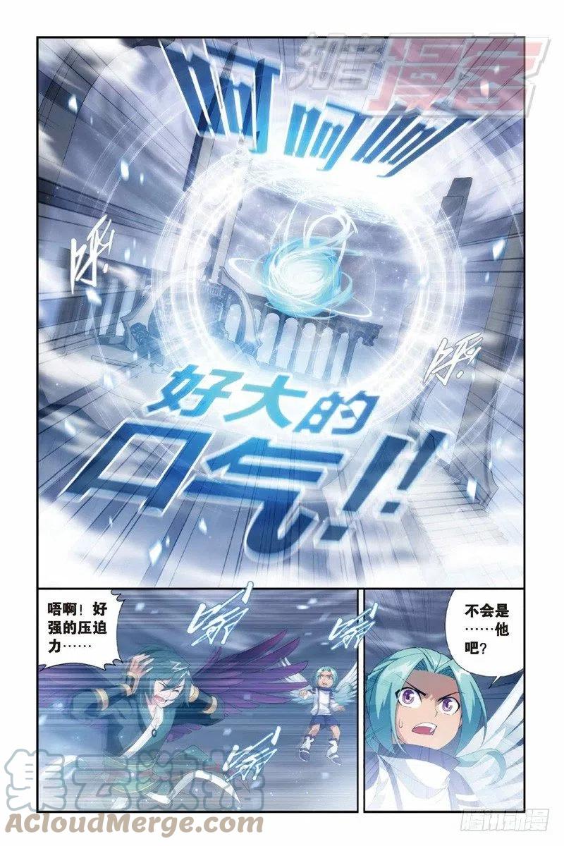 斗破苍穹 81（下） 第3页