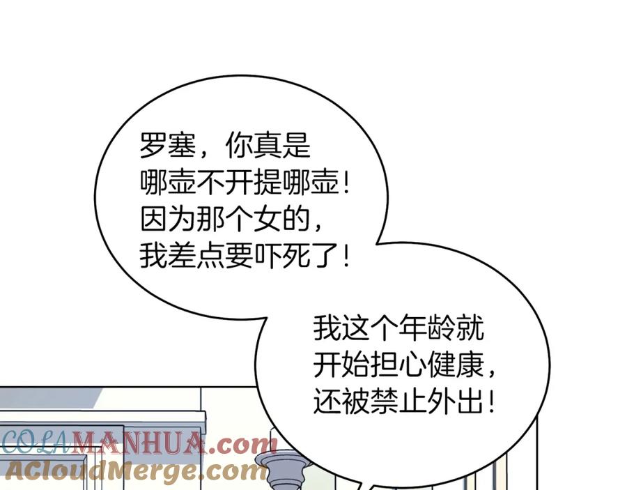男二是女儿身 第13话 被操纵了？ 第157页