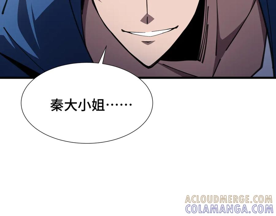 《异狱暴君：我的影子能无限进化》第12话 非战斗人员 第61页