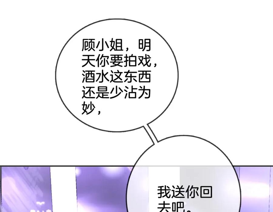 顾小姐和曲小姐 第12话 帮她洗澡 第23页
