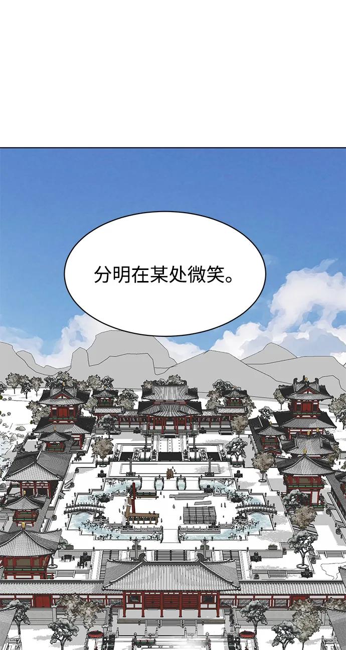 《无限升级in武林》[第129话] 那个家伙 第67页