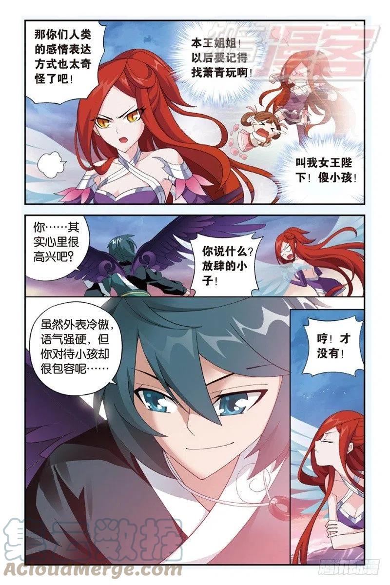 斗破苍穹 87（上） 第7页