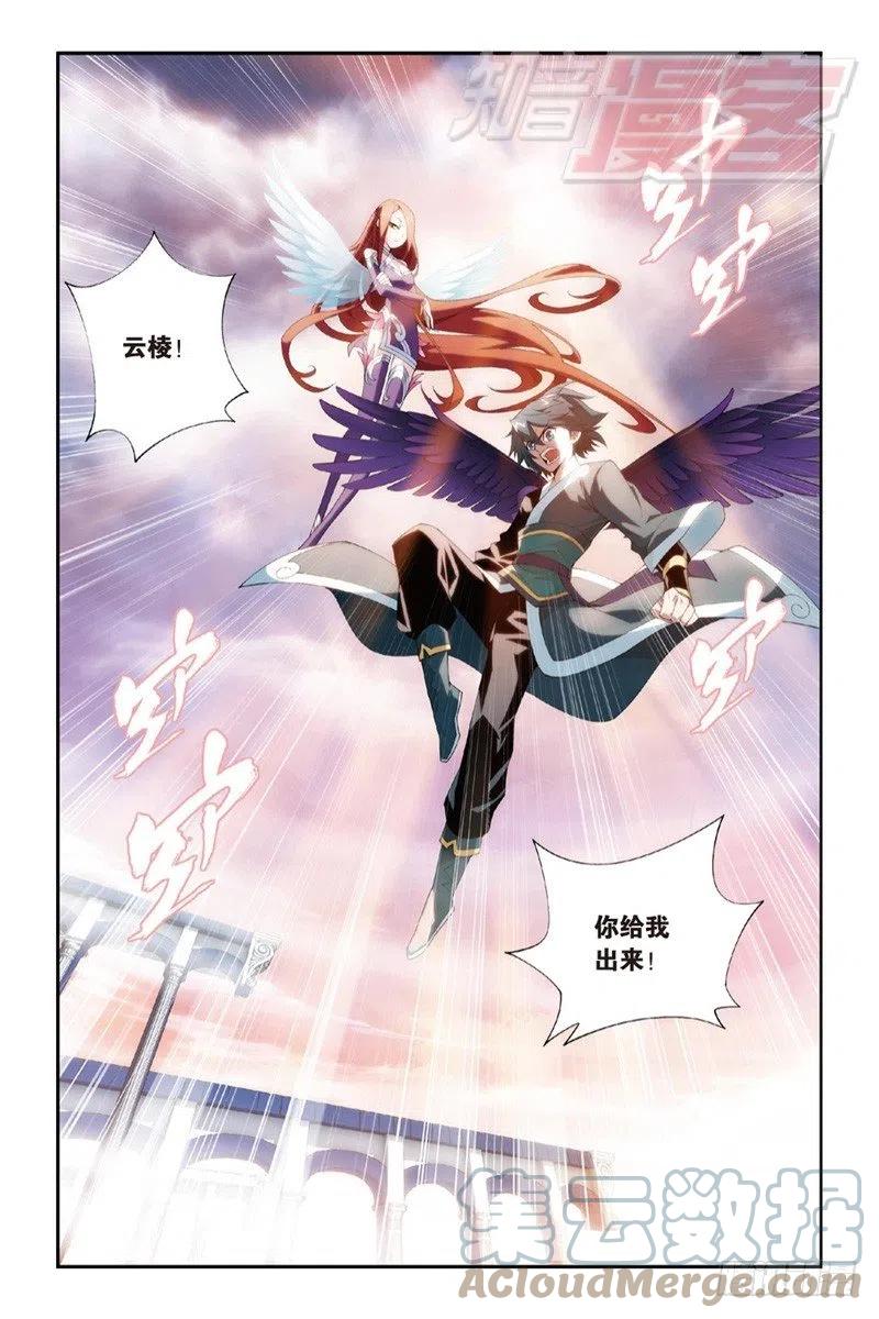 斗破苍穹 87（下） 第4页