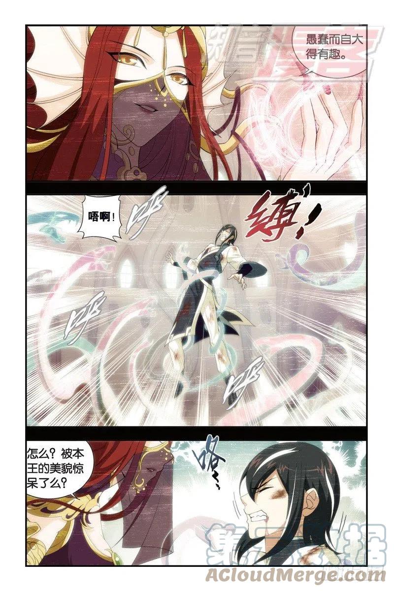 斗破苍穹 88（下） 第4页