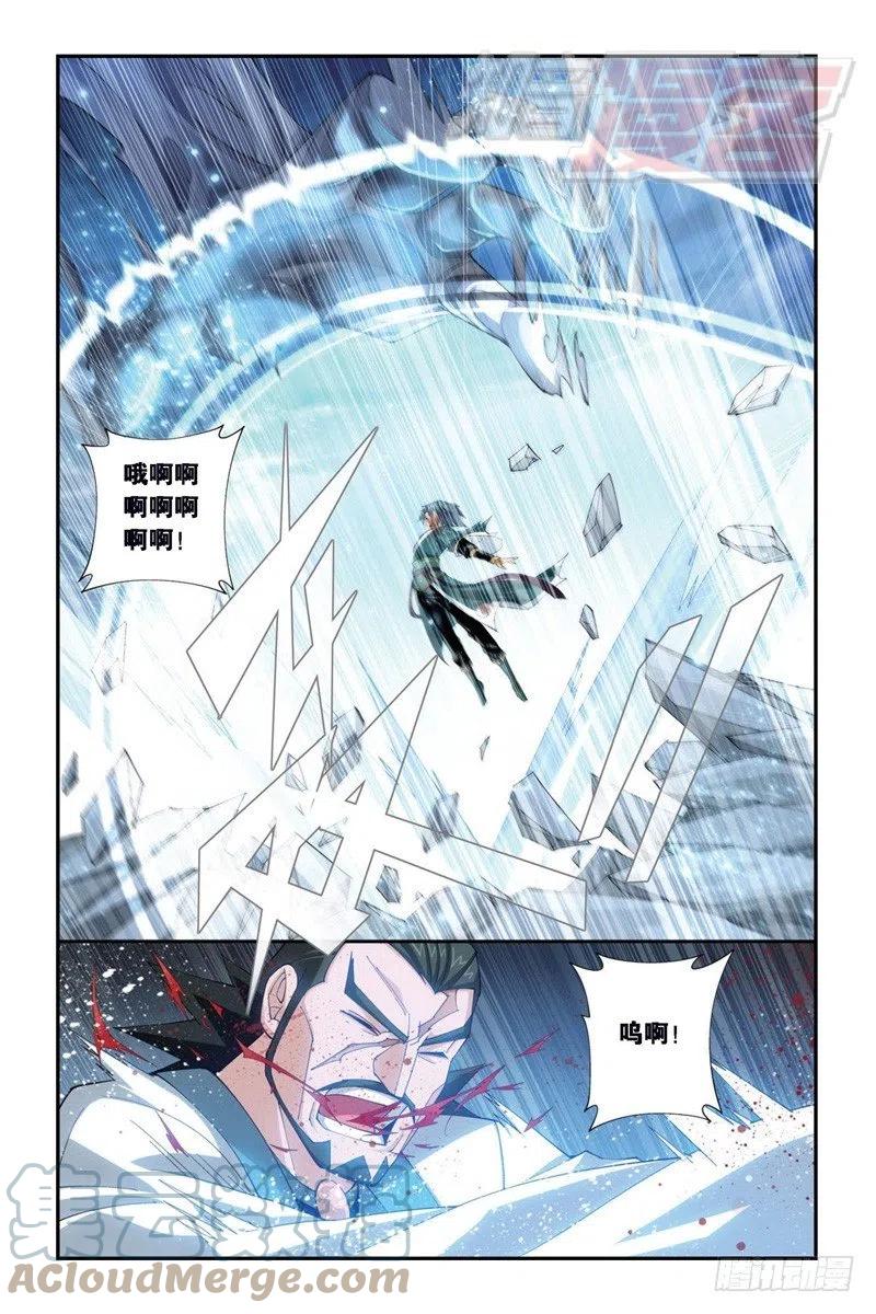 斗破苍穹 88（下） 第10页