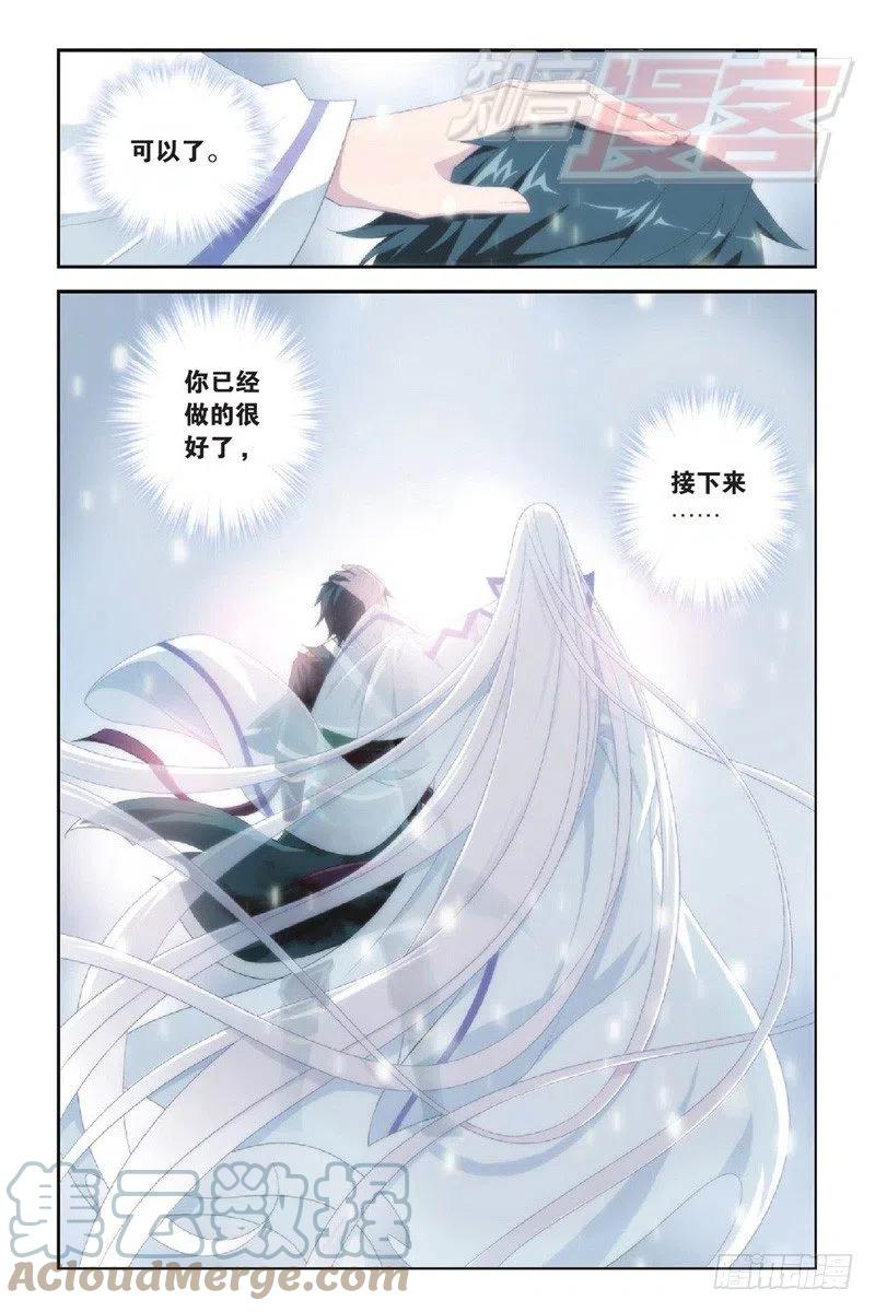 斗破苍穹 89（上） 第3页