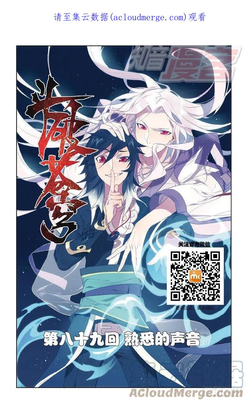 斗破苍穹 89（上） 第1页