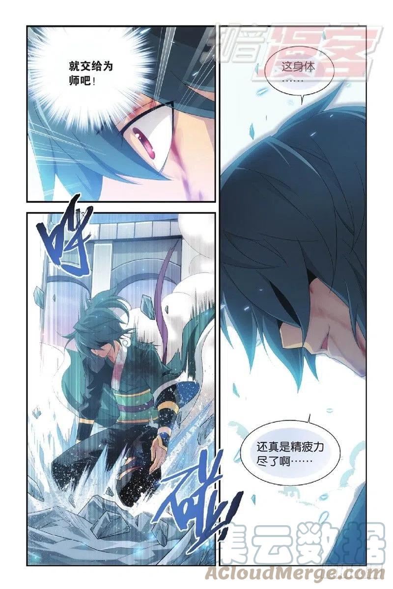 斗破苍穹 89（上） 第4页