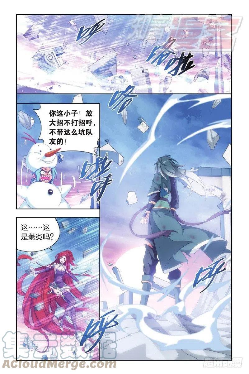 斗破苍穹 89（下） 第3页